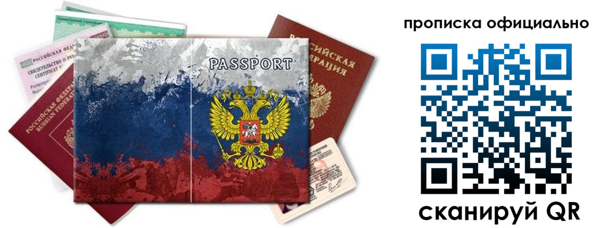 регистрация для дет. сада в Истре