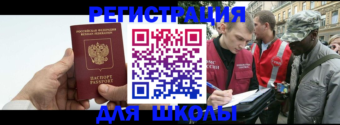 временная регистрация законно в Истре