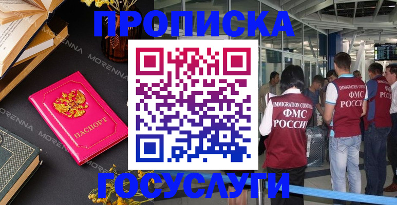 форма 3 в Истре