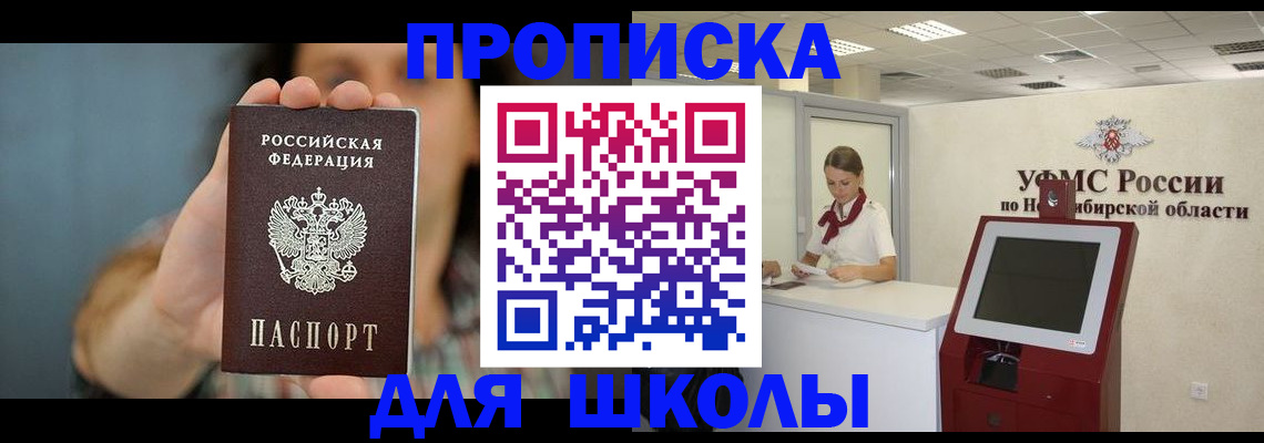 временная регистрация 2025 в Истре