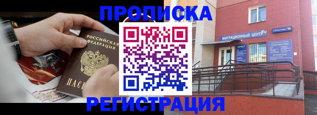 регистрация для школы в Истре